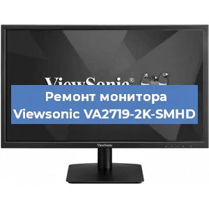 Замена шлейфа на мониторе Viewsonic VA2719-2K-SMHD в Тюмени